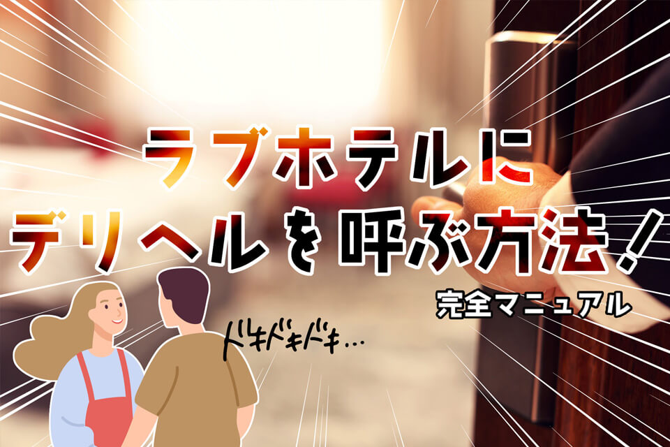 年収840万 とか1000万 てがる を稼ぐ、風俗起業マニュアル