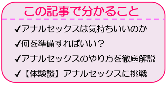 アナルセックスをするしないは人それぞれ、ケツ感じるかどうかはゲイ関係ないし | 男が欲しくて三千里-男日照りでカラッカラさ！