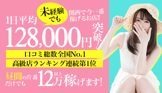 最新版】滋賀県の人気デリヘルランキング｜駅ちか！人気ランキング