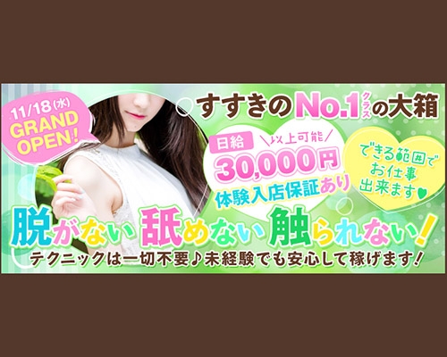 動画「おっぱい🥺(2021年3月7日15時32分)」まや すすきの 店舗型