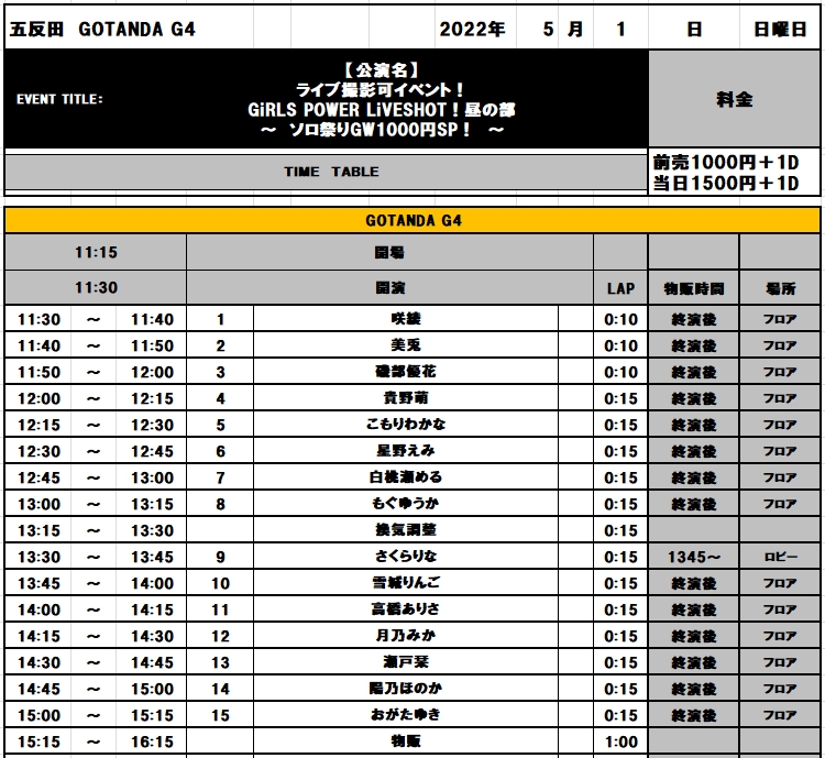 ぽてんしゃるの新着記事｜アメーバブログ（アメブロ）