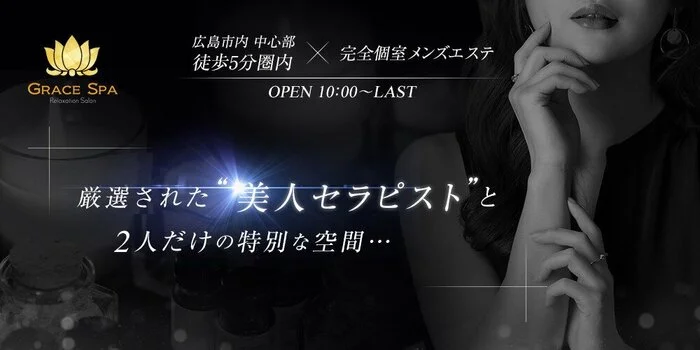 メンズエステ体験談 デトックス五郎の揉まれん坊！万歳 - ChouChou -シュシュ-