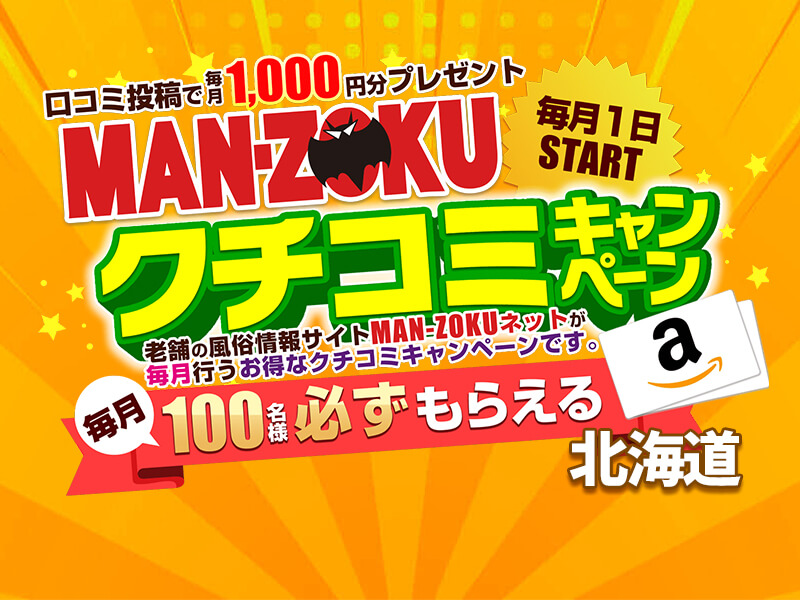 すすきの・札幌で人気のソープ ランキングTOP25｜シティヘブンネット