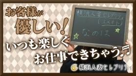 横浜人妻セレブリティ(ユメオト)の求人紹介動画1『【横浜人妻セレブリティ】で働く女性インタビュー★』