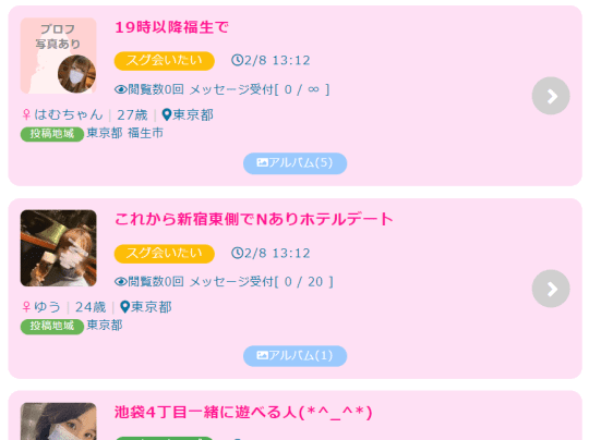 趣味友→セフレ攻略】出会い系サイト・アプリで飲み友だちとして出会ってからセックスするまで