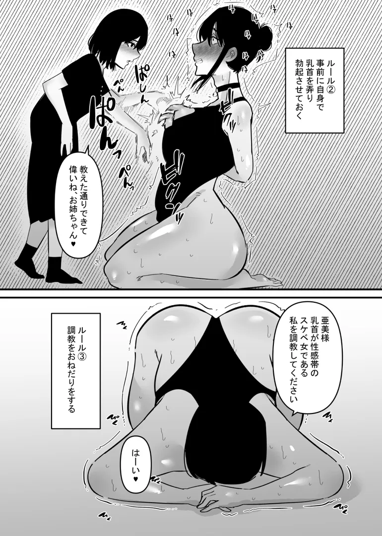 乳首イキJD最終話 徹底乳首調教】乳首で即イキする女子大生ファイナル｜クリムゾン |