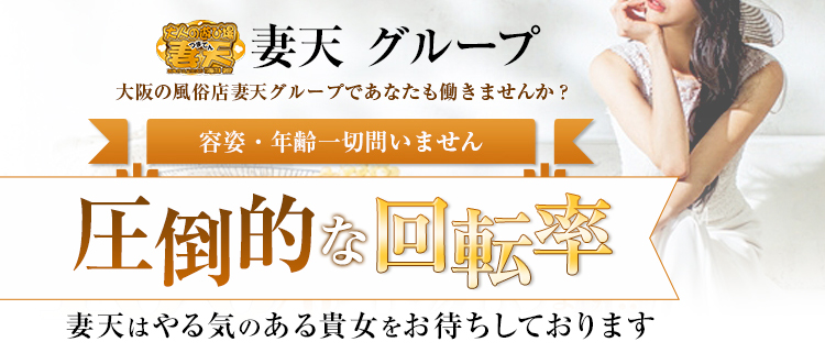 鶴見のガチで稼げるソープ求人まとめ【神奈川】 | ザウパー風俗求人