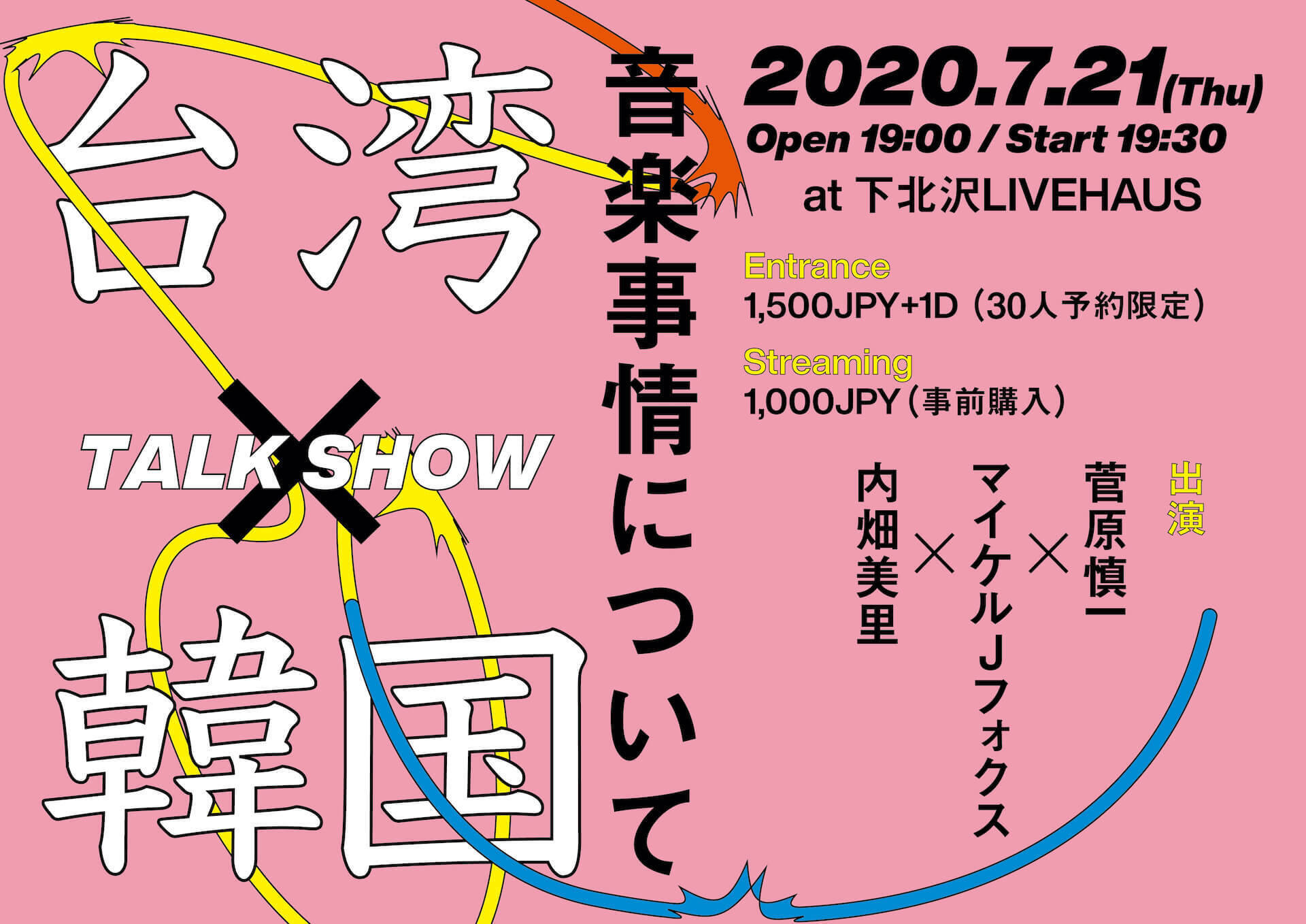 菅原咲月（乃木坂46）ら「Team STAR」の『乃木坂46“5期生”版 ミュージカル「美少女戦士セーラームーン」2024』が開幕  舞台写真＆コメント公開