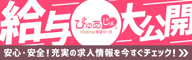 マーベリック横浜 - 横浜/ヘルス｜風俗じゃぱん