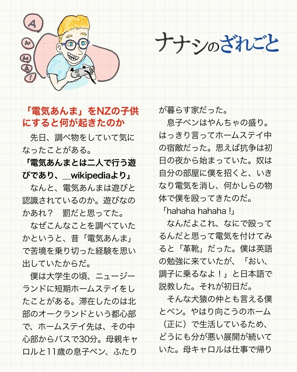 柔道整復師とあん摩マッサージ指圧師は何が違う？ | それぞれの効果や資格業務内容について解説