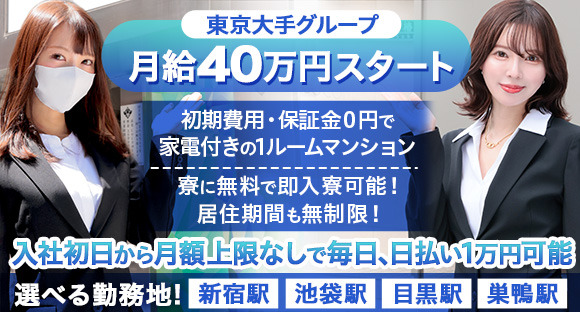 公式】R40のメンズエステ求人情報 - エステラブワーク東京