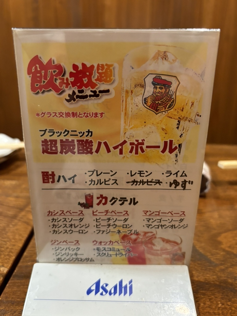 鶏屋 いちごいちえ 上本町店 （トリヤイチゴイチエウエホンマチテン）