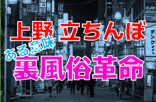 立ちんぼの相場や新宿の売春事情