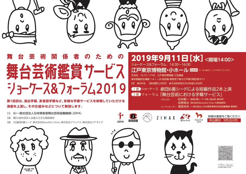 字幕制作の株式会社ジマックス - つないでいく。人とことばを未来へ。