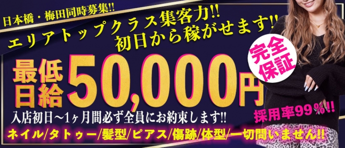 奴隷志願!変態調教飼育クラブ梅田店 - 梅田/デリヘル｜駅ちか！人気ランキング