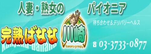 まゆこ - 完熟ばなな川崎(川崎・堀之内・南町/デリヘル)｜風俗情報ビンビンウェブ