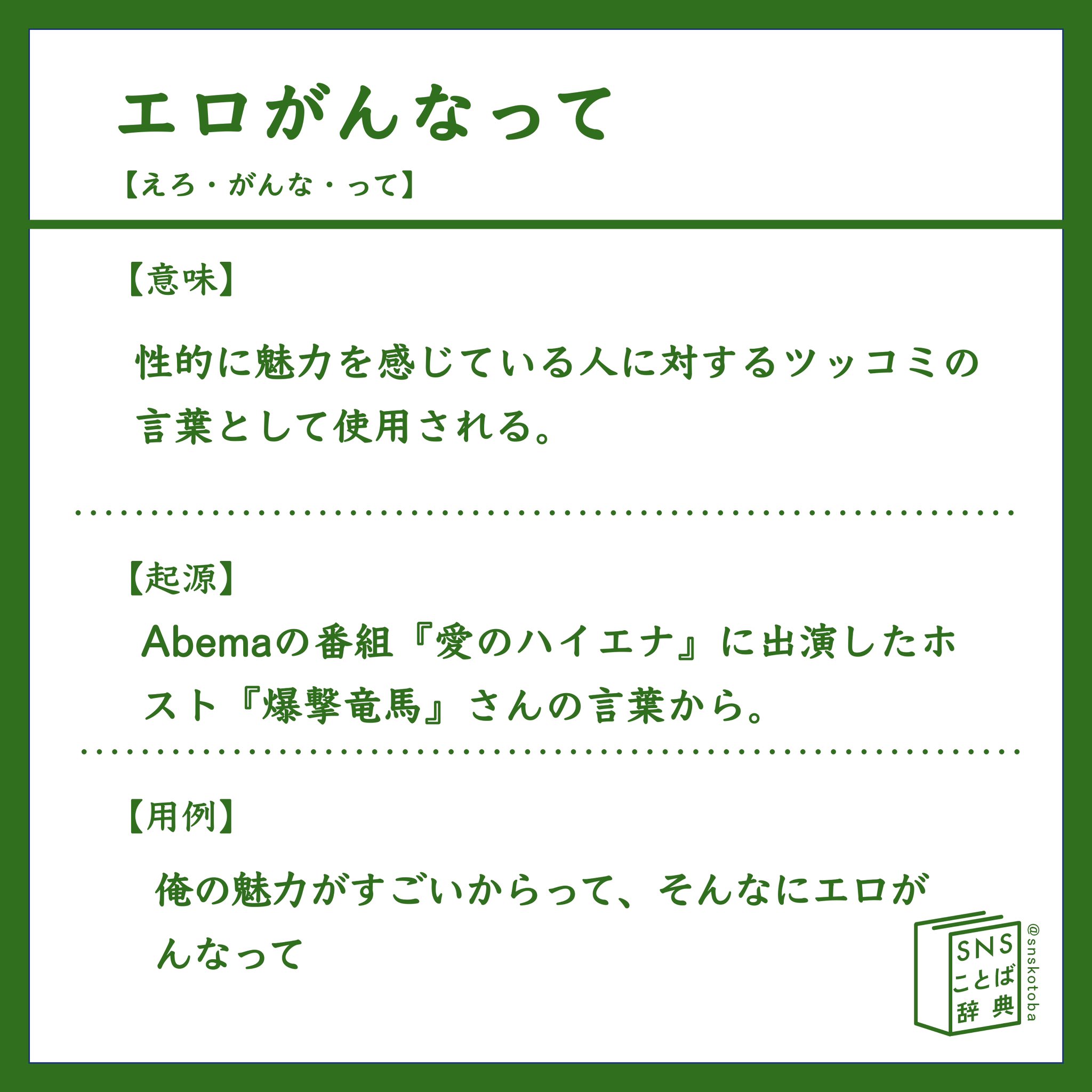 デキルおとなの英単語帳 「ここまでエロい学習参考書は初めてだ！」 :