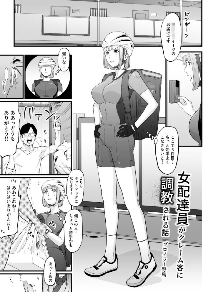 電マ | 絶望漫画館-エロ漫画・無料同人誌- - Part