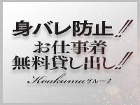 こあくまな熟女たち岩国店(KOAKUMAグループ) - 山口市近郊・防府/デリヘル｜駅ちか！人気ランキング