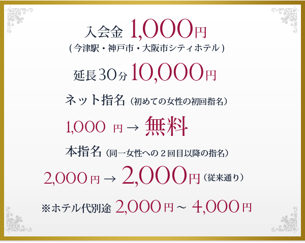 西宮人妻デリヘル 風俗 夙川人妻倶楽部