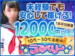 身バレ・アリバイ対策 - 山形の風俗求人：高収入風俗バイトはいちごなび