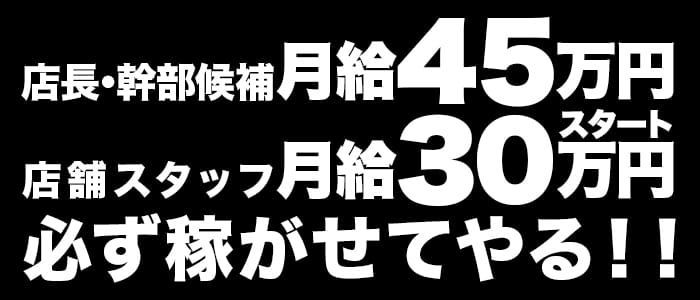 関東メイドのセクキャバ・いちゃキャバお店一覧【キャバセクナビ】