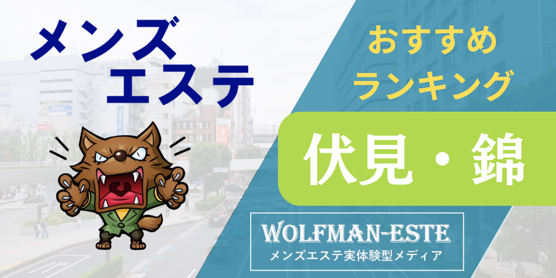 お知らせ : リピート | 丸の内・錦・栄のリラクゼーション