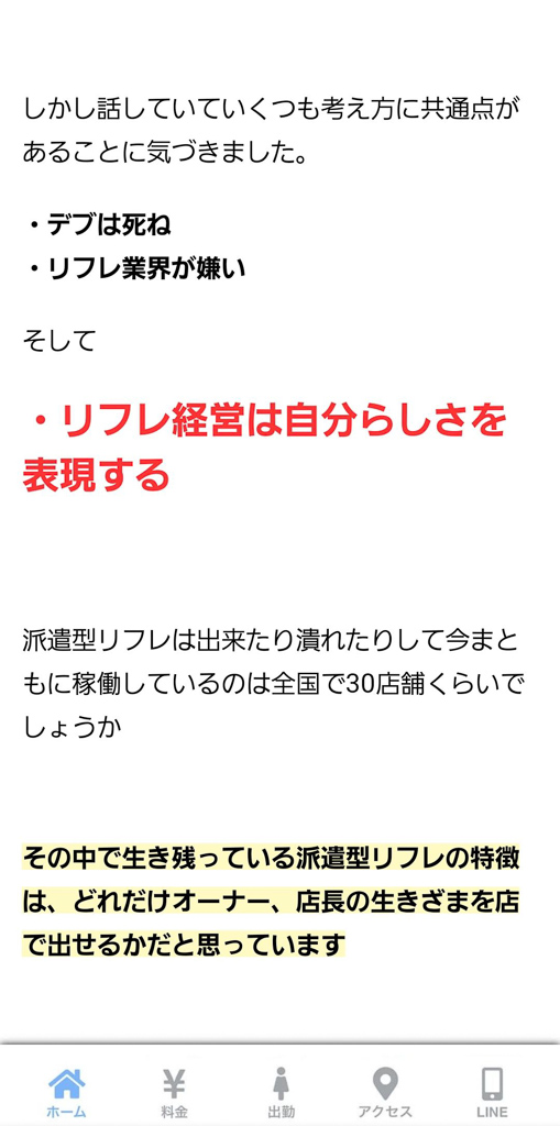 志奈 バレエスタジオ/奈良市 | 福田圭吾さんからコメントいただきました🎤 最後まで見てねー！