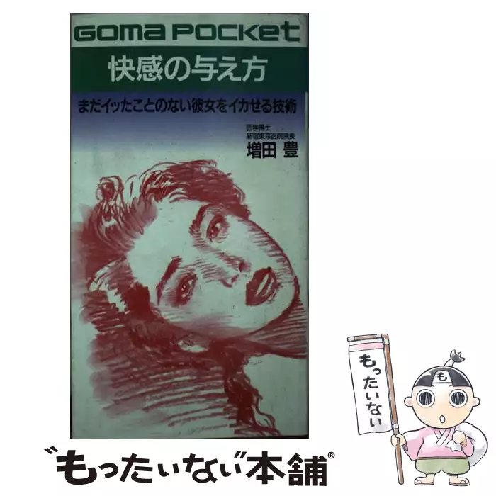 駿河屋 -【アダルト】<中古>新人20歳 まだイったことないけど…デカイのがお好きな今どき現役女子大生お嬢様がAV男優に子宮ほじくられたくてデビュー!! 