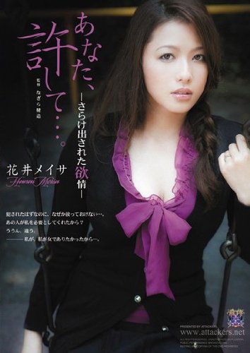 駿河屋 -【アダルト】<中古>サイコメトリスト桐子 花井メイサ ー残留思念を読み取れー（ＡＶ）