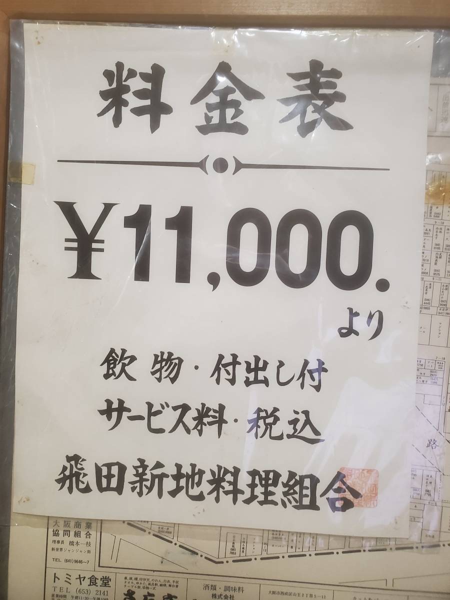 体験レポ】飛田新地のシステム・料金・どこまでできるかなどを元飛田嬢の私が徹底解説します！ | Trip-Partner[トリップパートナー]