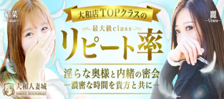 おすすめ】中央林間の熟女デリヘル店をご紹介！｜デリヘルじゃぱん