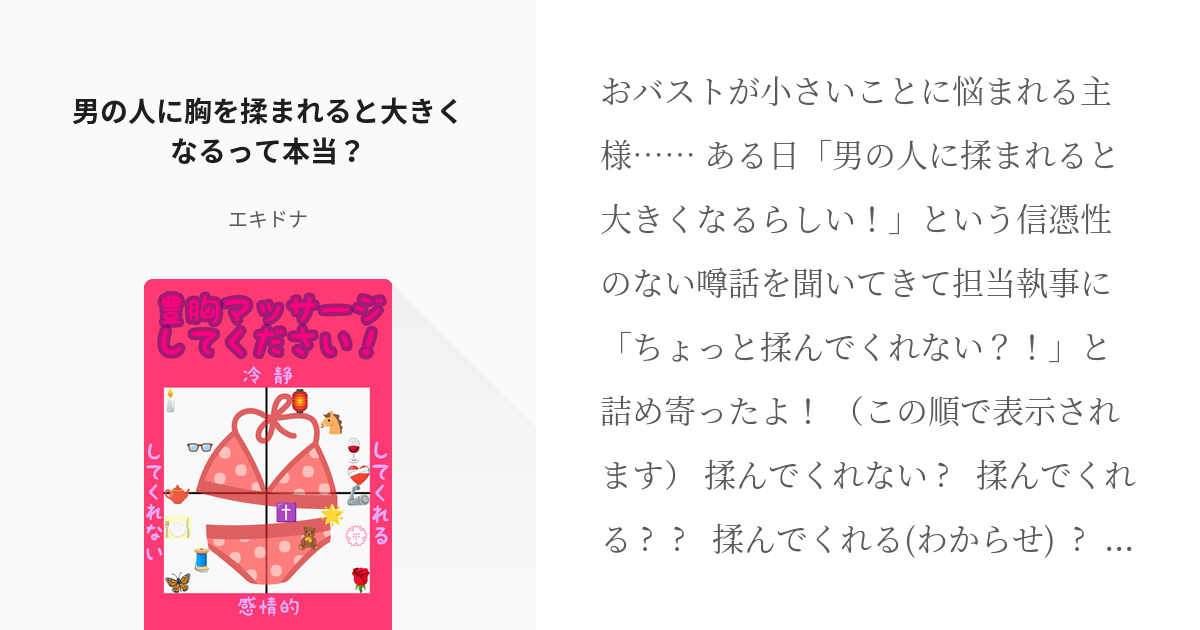 社会に揉まれる社会人１年生 ヘコんでいたときに親からもらった『特別なもの』とは （1） - grape