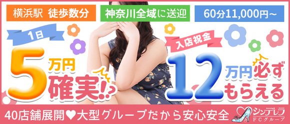 人妻・熟女歓迎】大阪市鶴見区の風俗求人【人妻ココア】30代・40代だから稼げるお仕事！