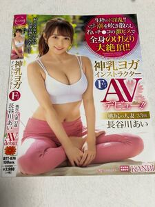 長谷川あい エロ画像100枚／必見シーンまとめ | AV:fit