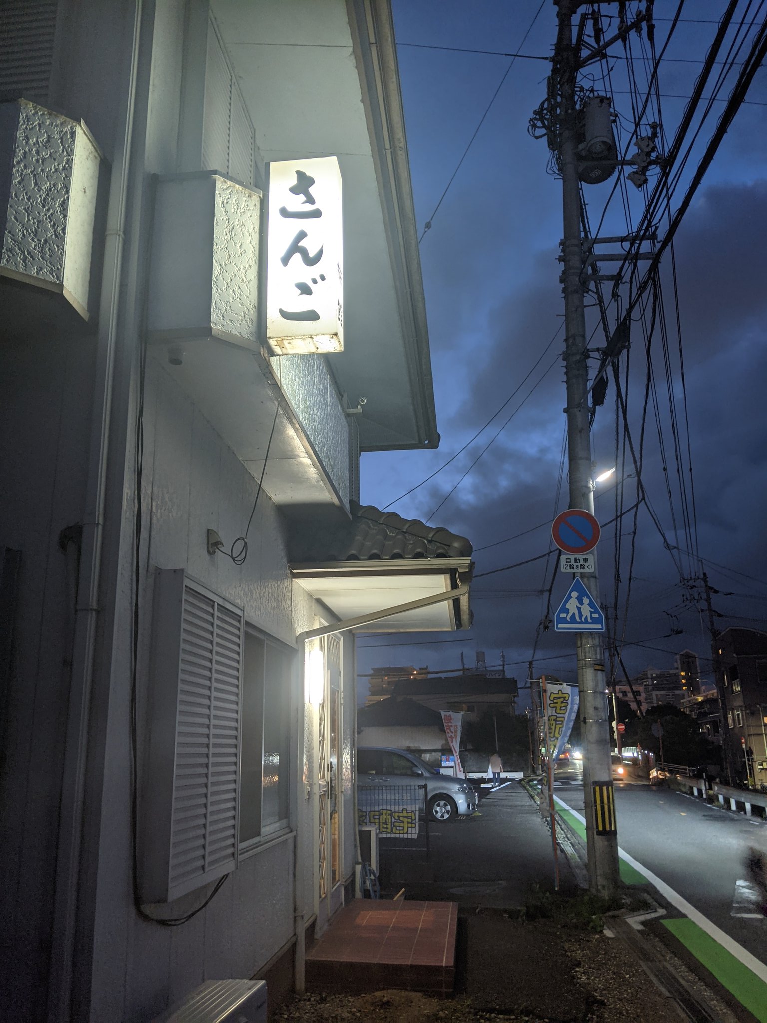 高知（旭町一丁目の飲食街）旧玉水新地の近く。飲み屋が集中している一画。 – 古今東西舎