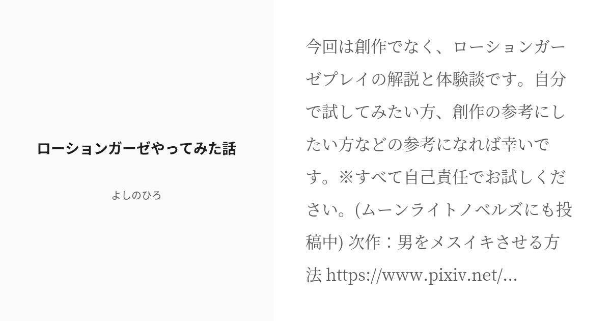 ローションガーゼどっとこむ | ローションガーゼを50回試した私が解説！