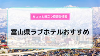 熊本市のおすすめラブホ情報・ラブホテル一覧｜カップルズ