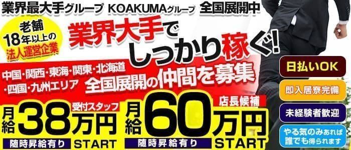 知立市の人気熟女デリヘル店一覧｜風俗じゃぱん