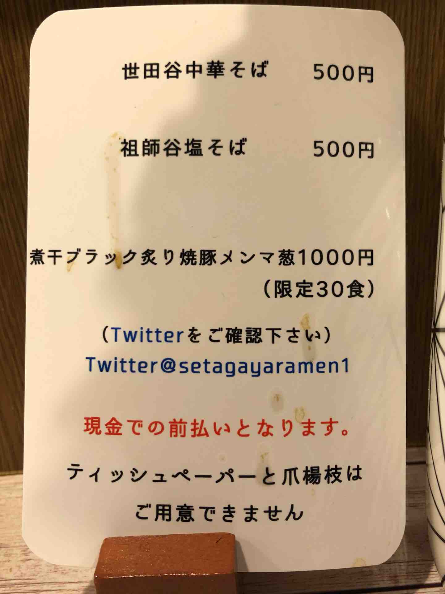 祖師ヶ谷大蔵の大勝軒| 肉汁ピューっと飛び出す絶品餃子を食べたい！ | 今夜も餃子とブギーバック