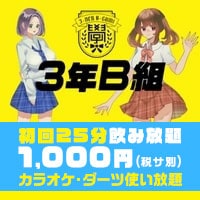 久米川/東村山キャバクラ・ガールズバー・クラブ/ラウンジ・コンカフェ求人【ポケパラ体入】