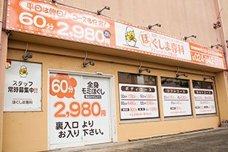 リンパマッサージ・リンパドレナージュ】郡山市のおすすめ整体院 | エキテン