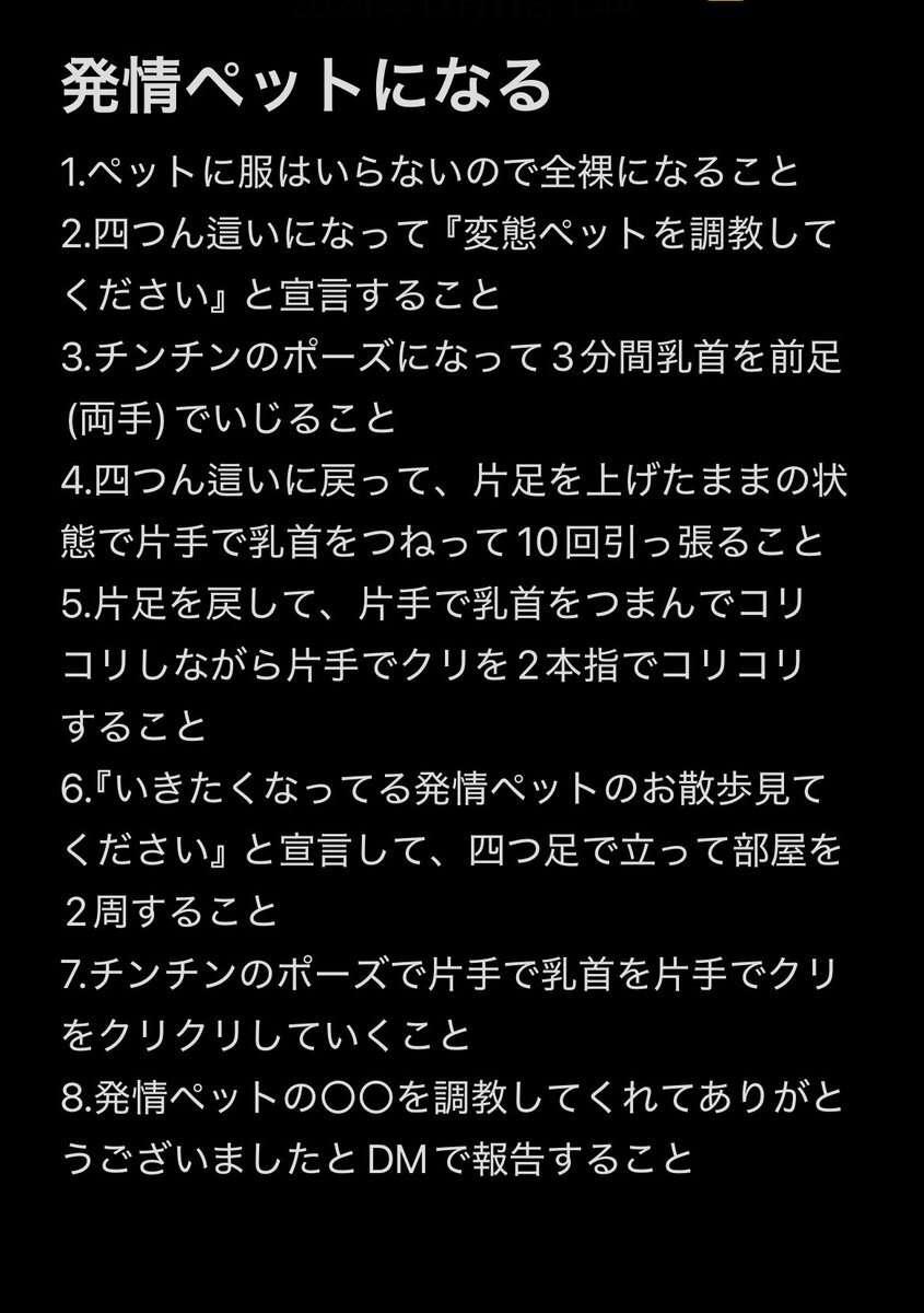 M男課題】M奴隷の変態ポーズ寸止めオナニー – 調教課題│M男調教課題ブログ【マゾナビ】