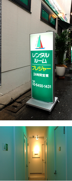 新橋のラブホテルならここがおすすめ！【2024年12月最新版】