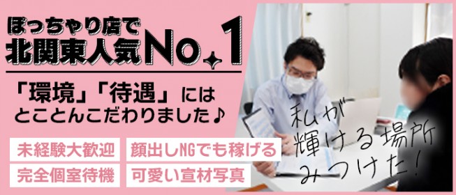 群馬の風俗求人｜高収入バイトなら【ココア求人】で検索！