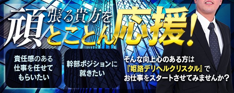 兵庫県の風俗ドライバー・デリヘル送迎求人・運転手バイト募集｜FENIX JOB