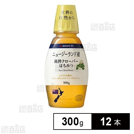 ランドビー アルゼンチン産クローバー蜂蜜 500g（中央蜂蜜）の口コミ・レビュー・評判、評価点数