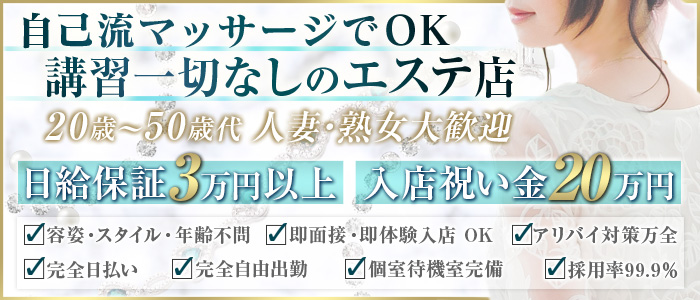 メンズエステ【鶯谷らんぷ】上野・日暮里・入谷・三ノ輪・三河島・巣鴨・北千住エリアのお店：トップページ