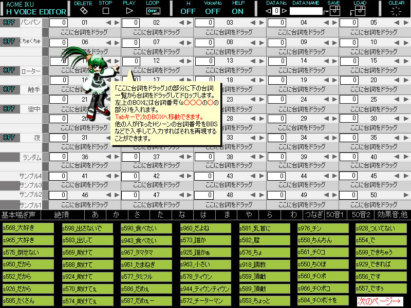 1. 喘ぎ声メーカーやって見た！ | 全1話