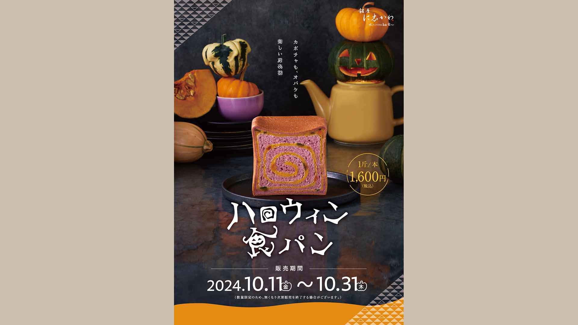 ２６５ハロウィン仮装 人気投票の１位に輝いたのは！！ | 265店